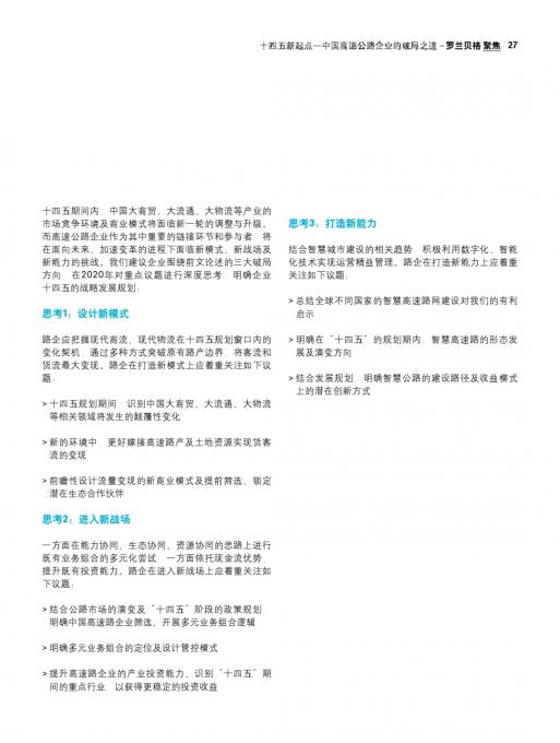 必发7790(中国区)电子集团-线上平台登录入口