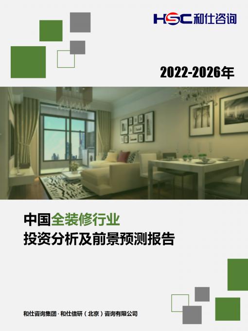 必发7790(中国区)电子集团-线上平台登录入口