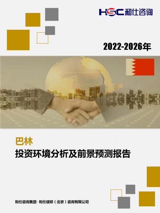 必发7790(中国区)电子集团-线上平台登录入口