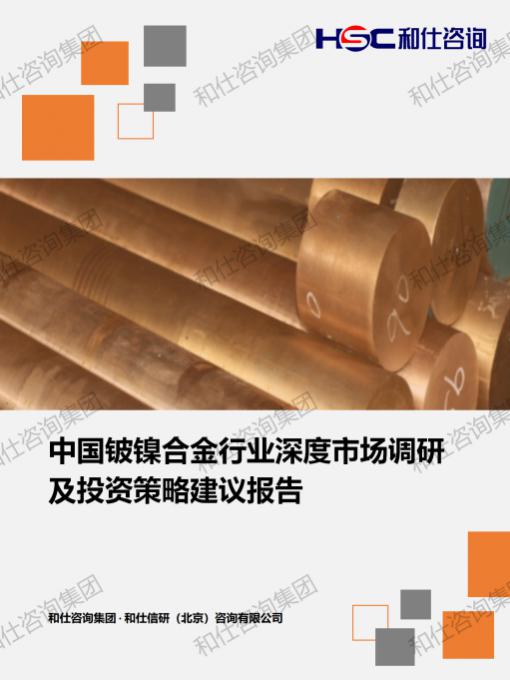 必发7790(中国区)电子集团-线上平台登录入口