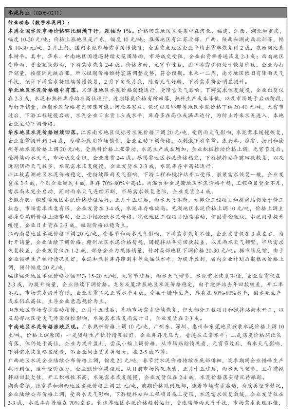 必发7790(中国区)电子集团-线上平台登录入口