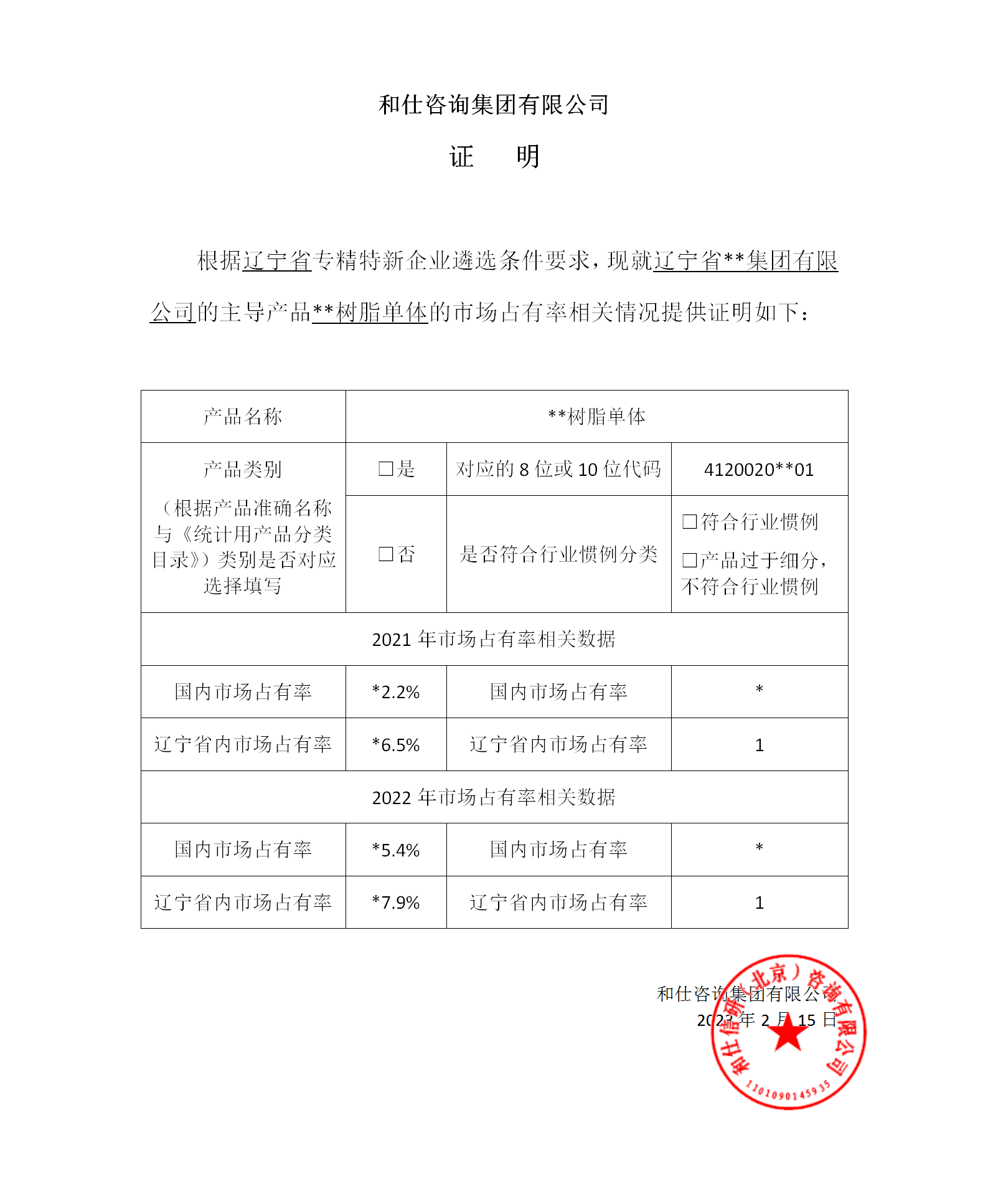 必发7790(中国区)电子集团-线上平台登录入口