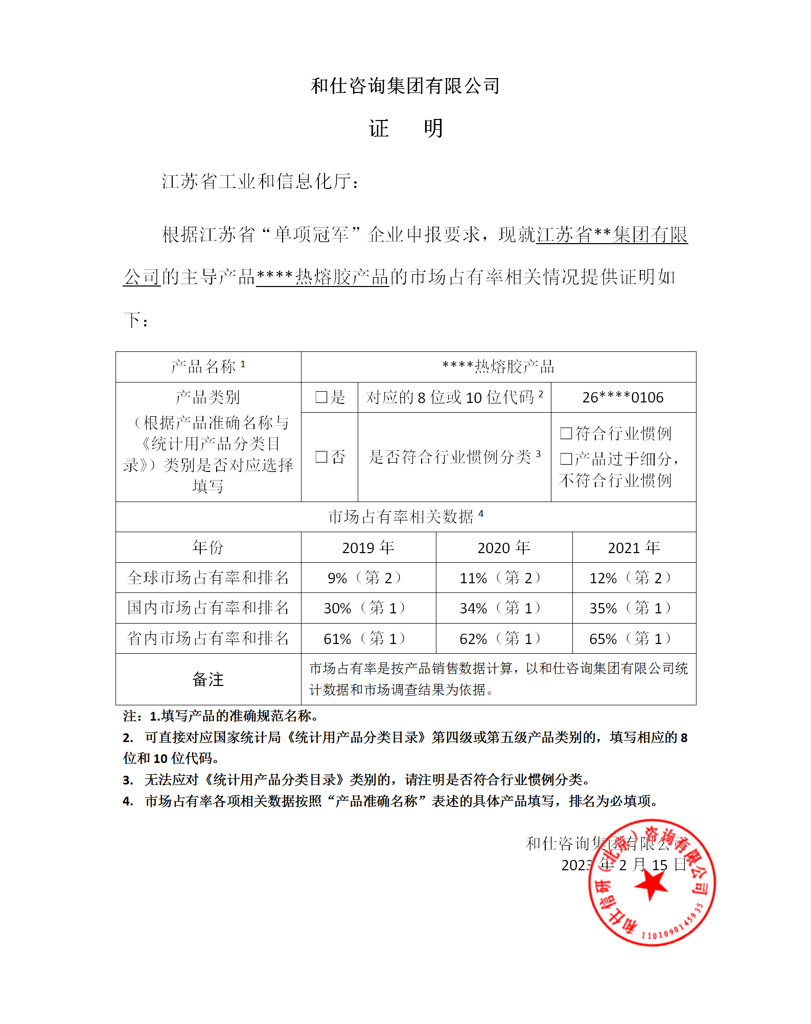 必发7790(中国区)电子集团-线上平台登录入口